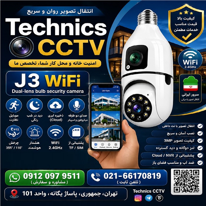 دوربین مداربسته بی سیم لامپی 2 لنز چرخشی Wifi