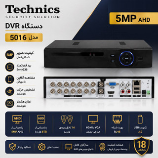 خرید DVR دوربین مداربسته 8 کانال سرور داخلی