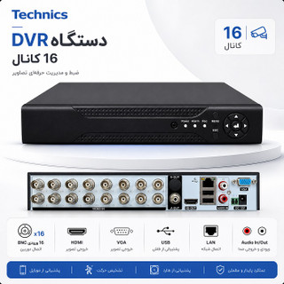 قیمت XVR 16 کانال سرور داخلی (ایرانی)