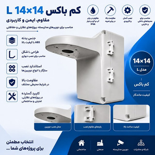 کم باکس 14*14 L