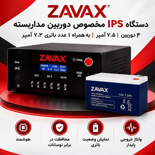 دستگاه IPS 12v مناسب برای 4 عدد دوربین